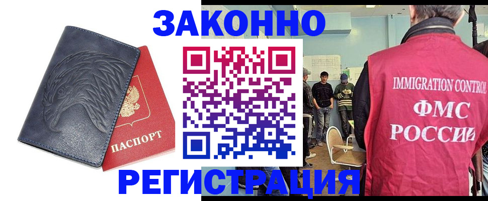 прописка паспорт в Северске