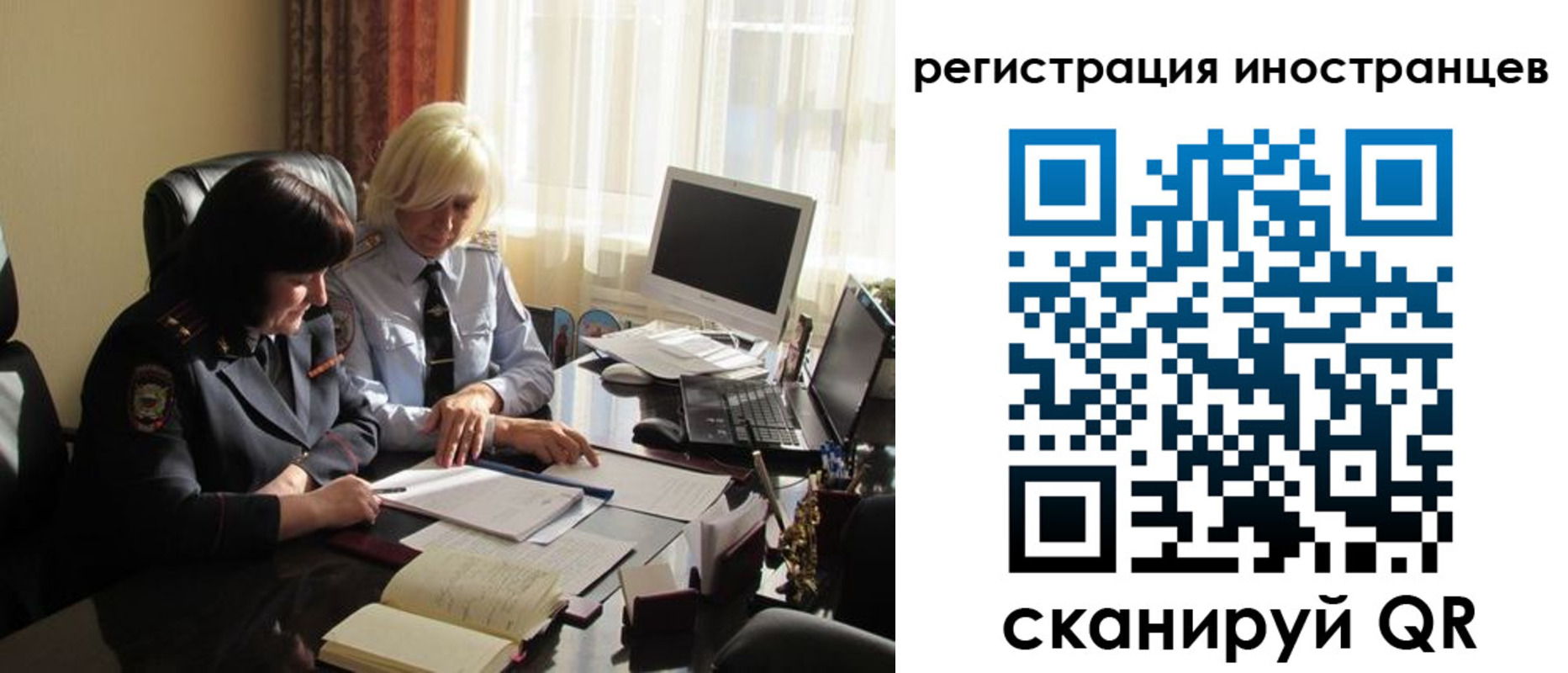временная регистрация адрес в Северске
