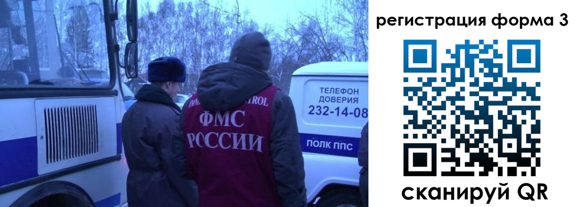 временная регистрация гарантия в Северске