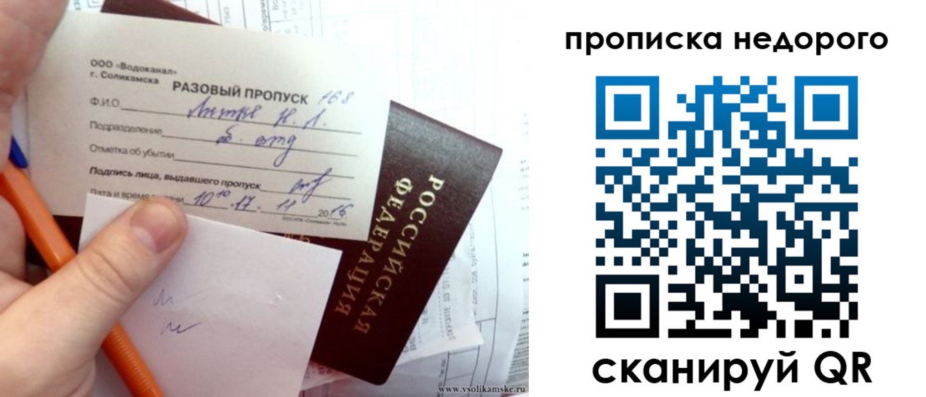 регистрация в Северске