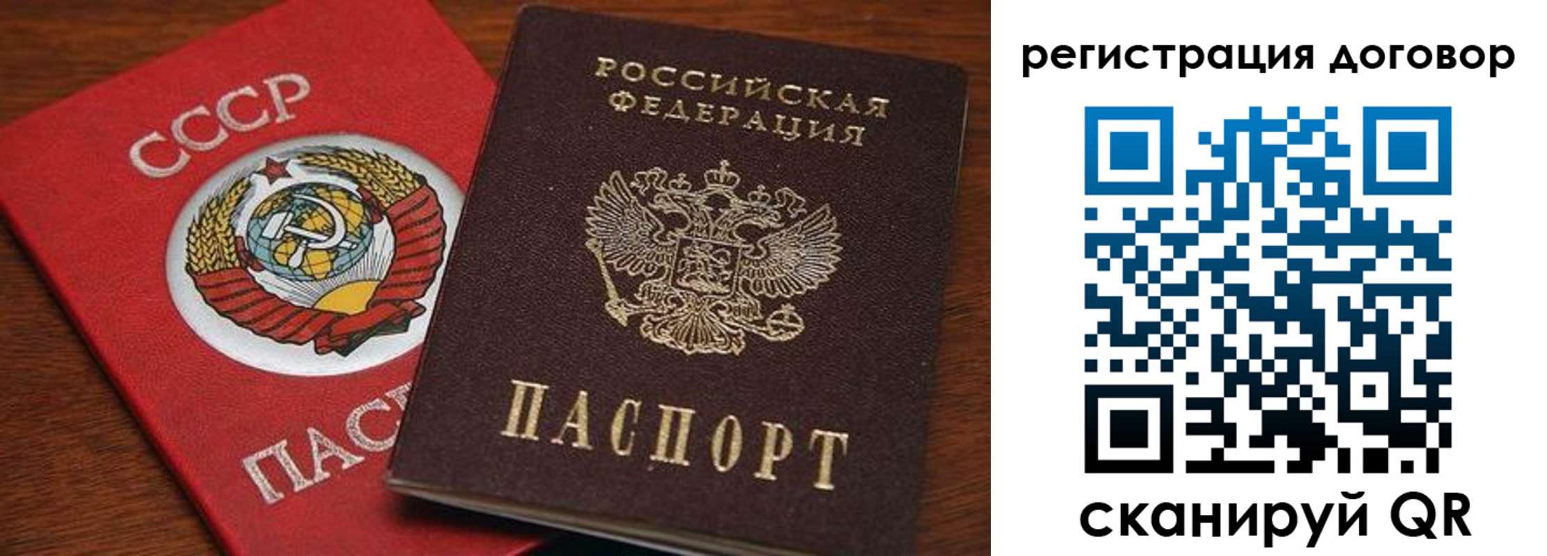 прописка ребенка в Северске