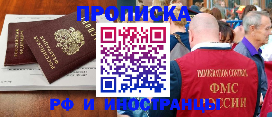 найти адрес прописки в Северске