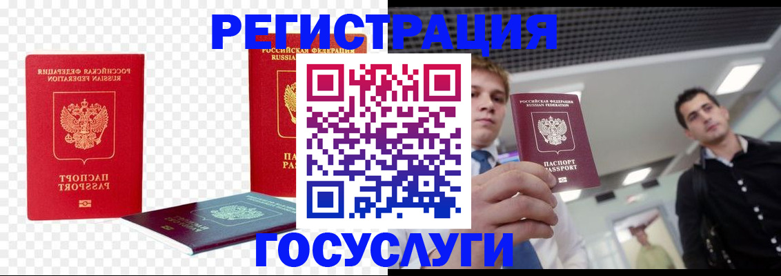прописка ребенка в Северске