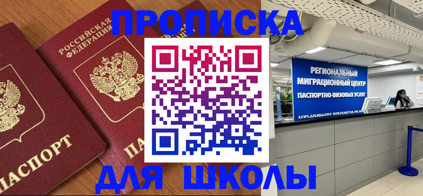 временная регистрация собственник в Северске