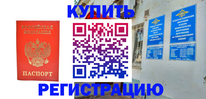 регистрация для школы в Северске