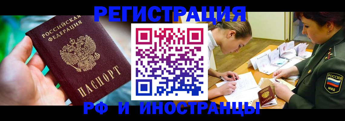 прописка в квартире в Северске